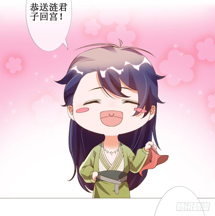 《东宫潜规则》你究竟有几个好妹妹 第18页