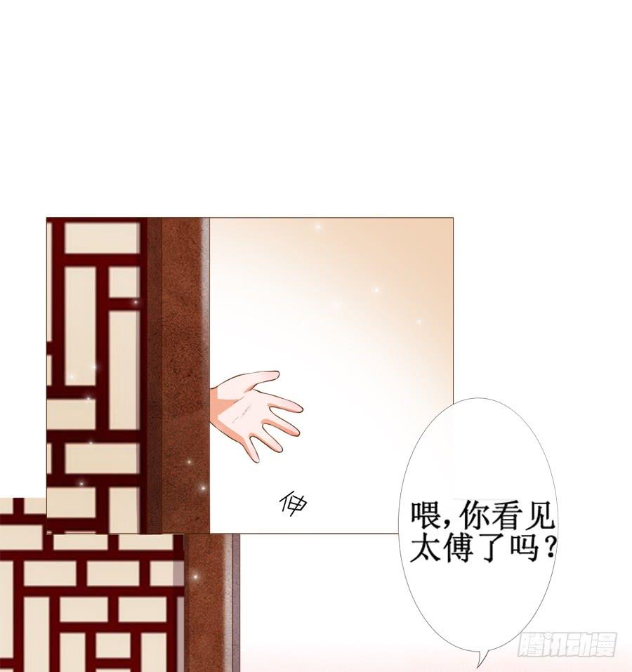 《东宫潜规则》你究竟有几个好妹妹 第20页