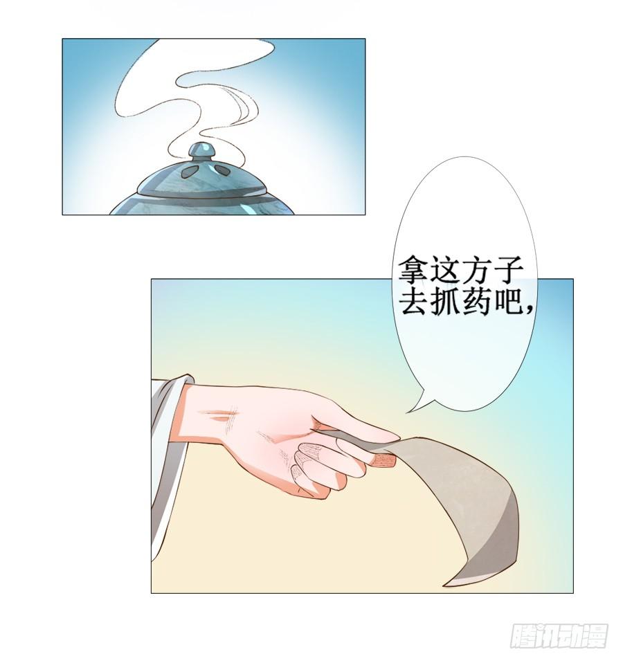 《东宫潜规则》你究竟有几个好妹妹 第35页