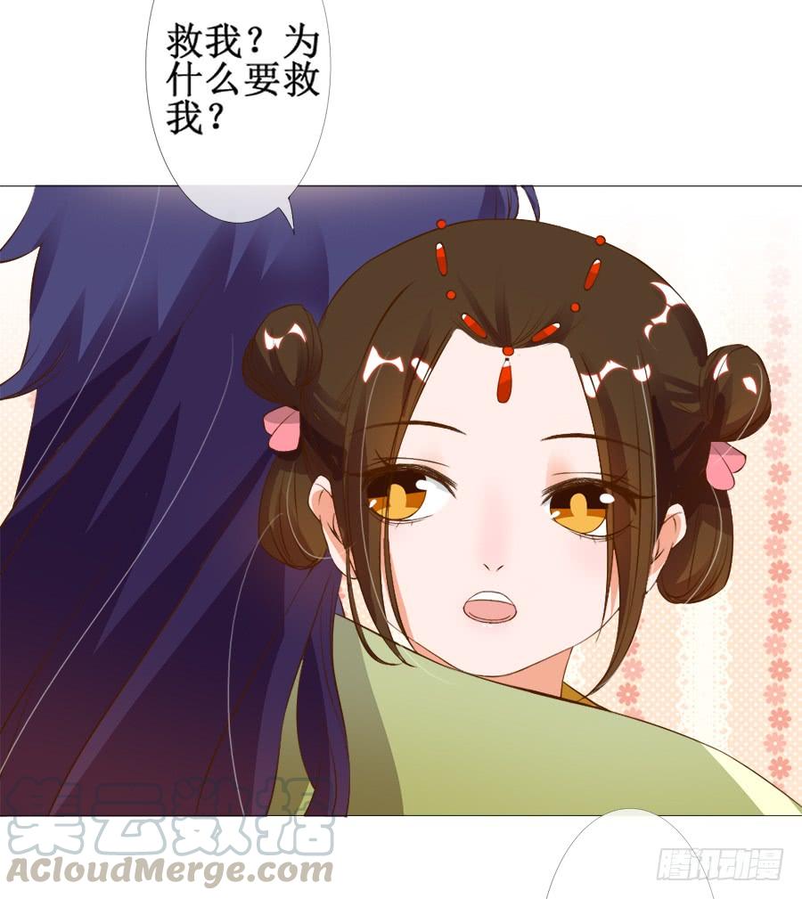 《东宫潜规则》你究竟有几个好妹妹 第31页