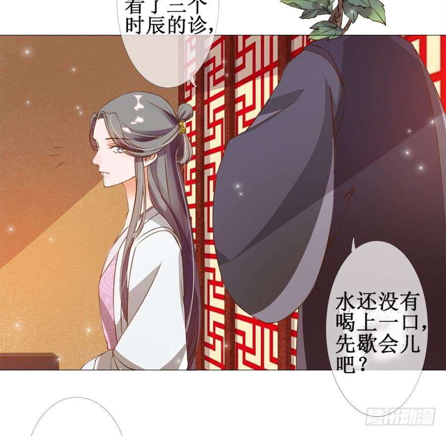 《东宫潜规则》你究竟有几个好妹妹 第37页