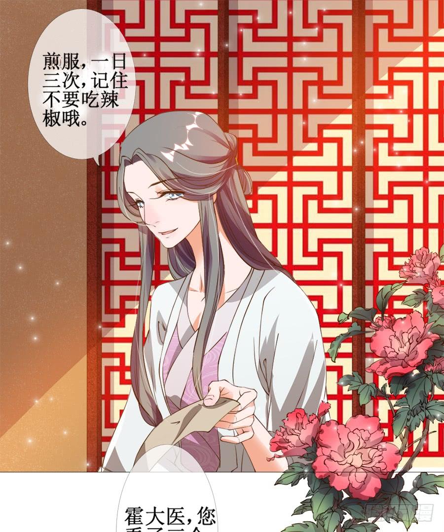 《东宫潜规则》你究竟有几个好妹妹 第36页