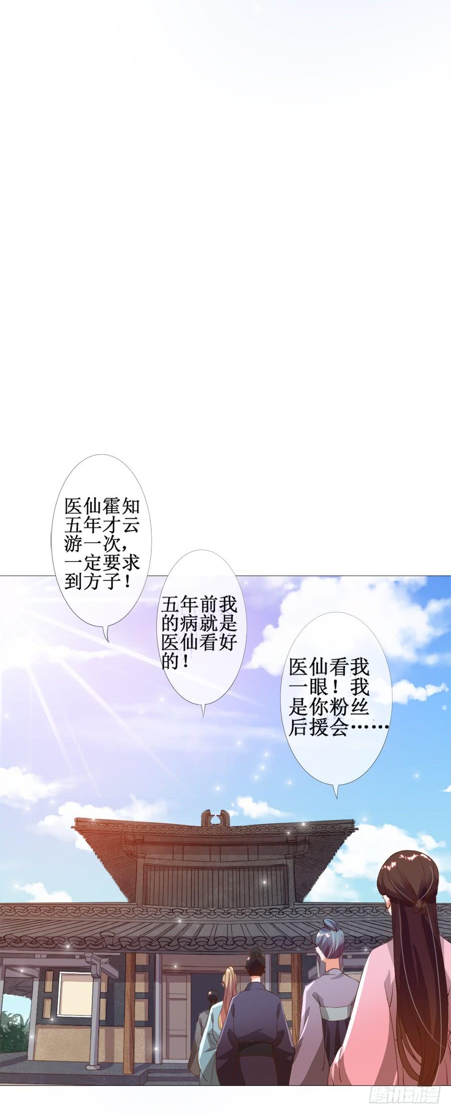 《东宫潜规则》你究竟有几个好妹妹 第34页