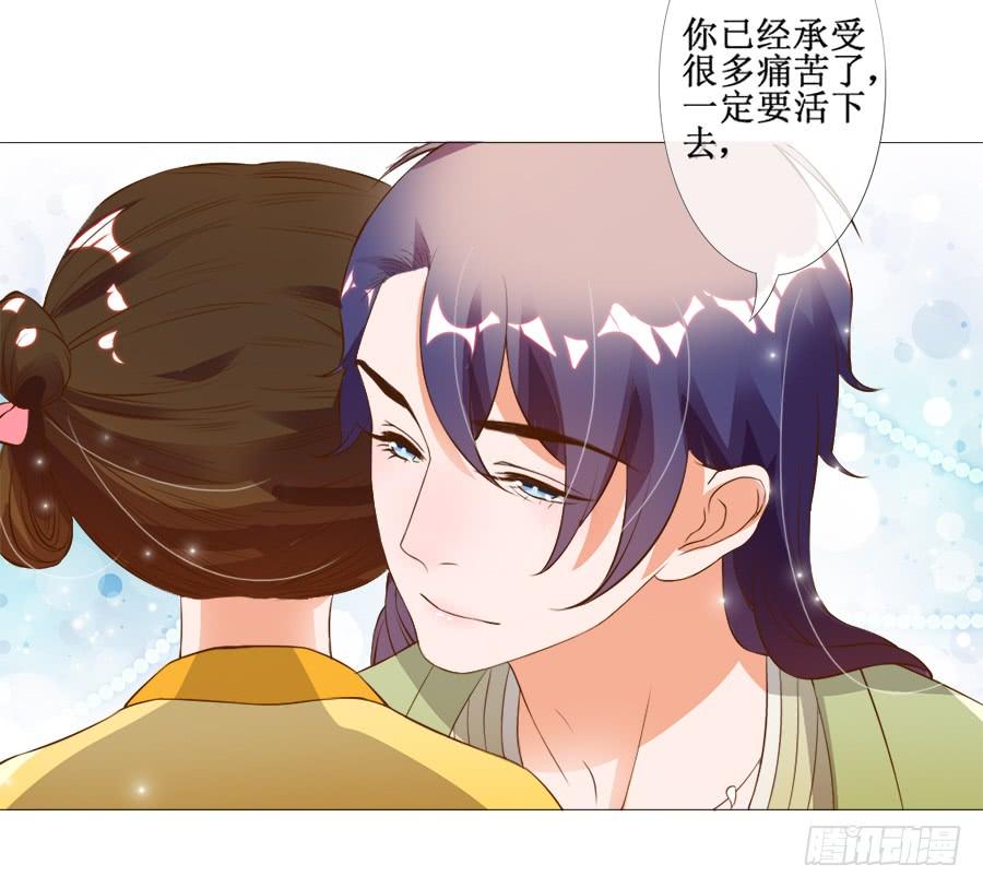 《东宫潜规则》你究竟有几个好妹妹 第32页
