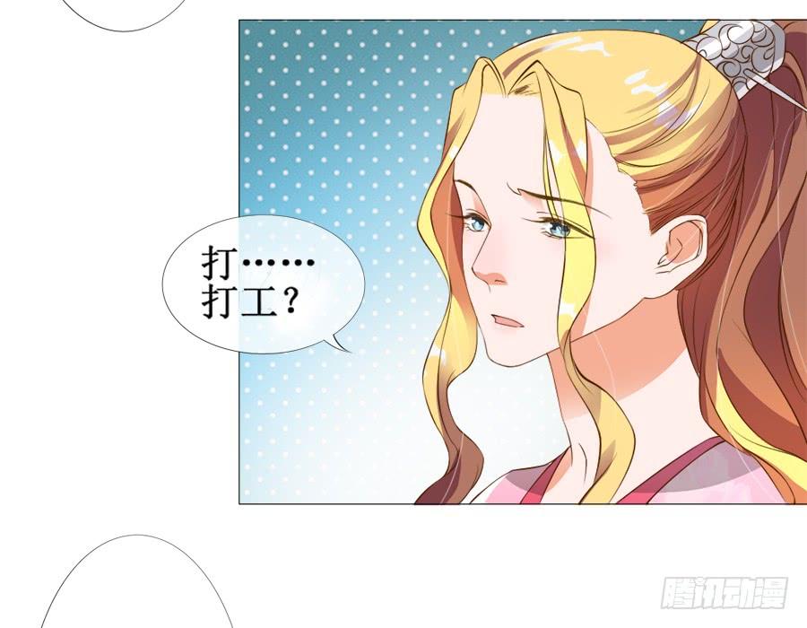 《东宫潜规则》你究竟有几个好妹妹 第7页