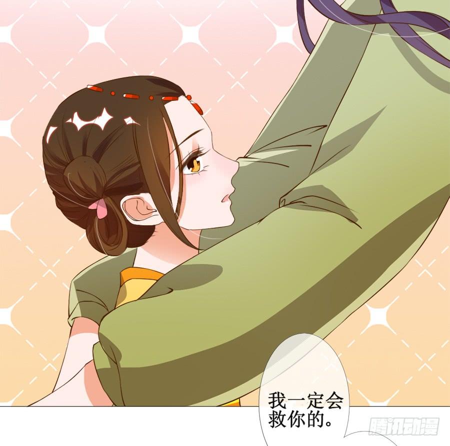 《东宫潜规则》你究竟有几个好妹妹 第29页