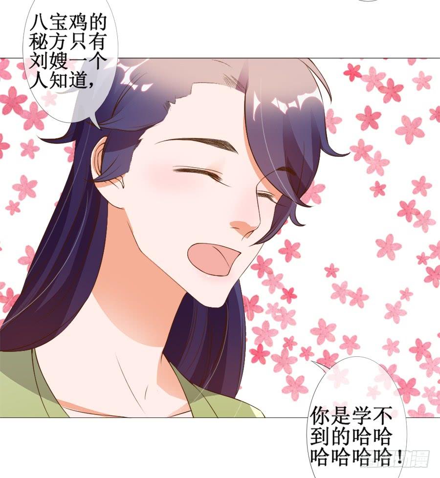 《东宫潜规则》你究竟有几个好妹妹 第13页