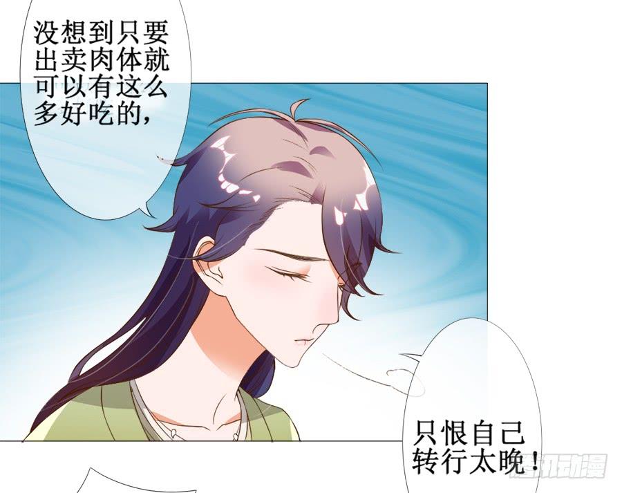 《东宫潜规则》你究竟有几个好妹妹 第8页
