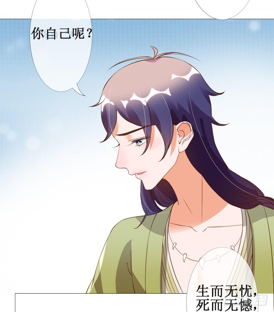 《东宫潜规则》你究竟有几个好妹妹 第27页