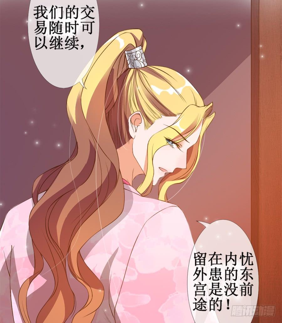 《东宫潜规则》你究竟有几个好妹妹 第16页