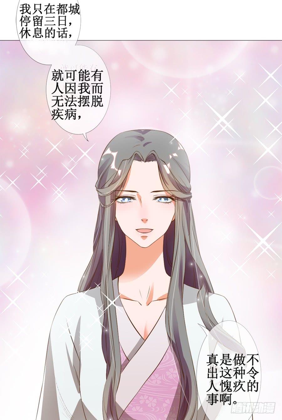 《东宫潜规则》你究竟有几个好妹妹 第38页