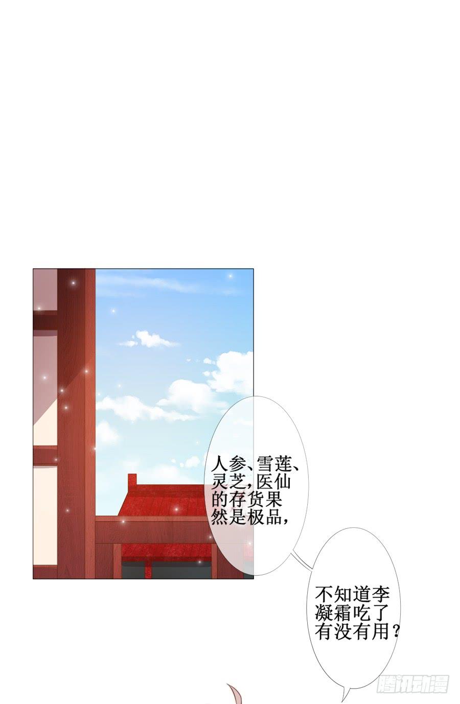 《东宫潜规则》你究竟有几个好妹妹 第42页