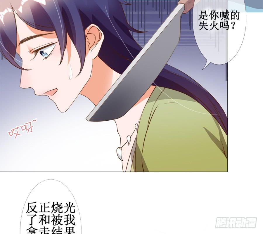 《东宫潜规则》你究竟有几个好妹妹 第44页