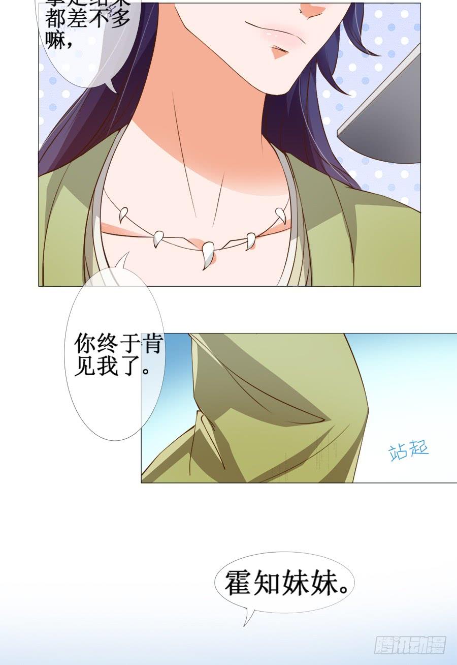 《东宫潜规则》你究竟有几个好妹妹 第45页