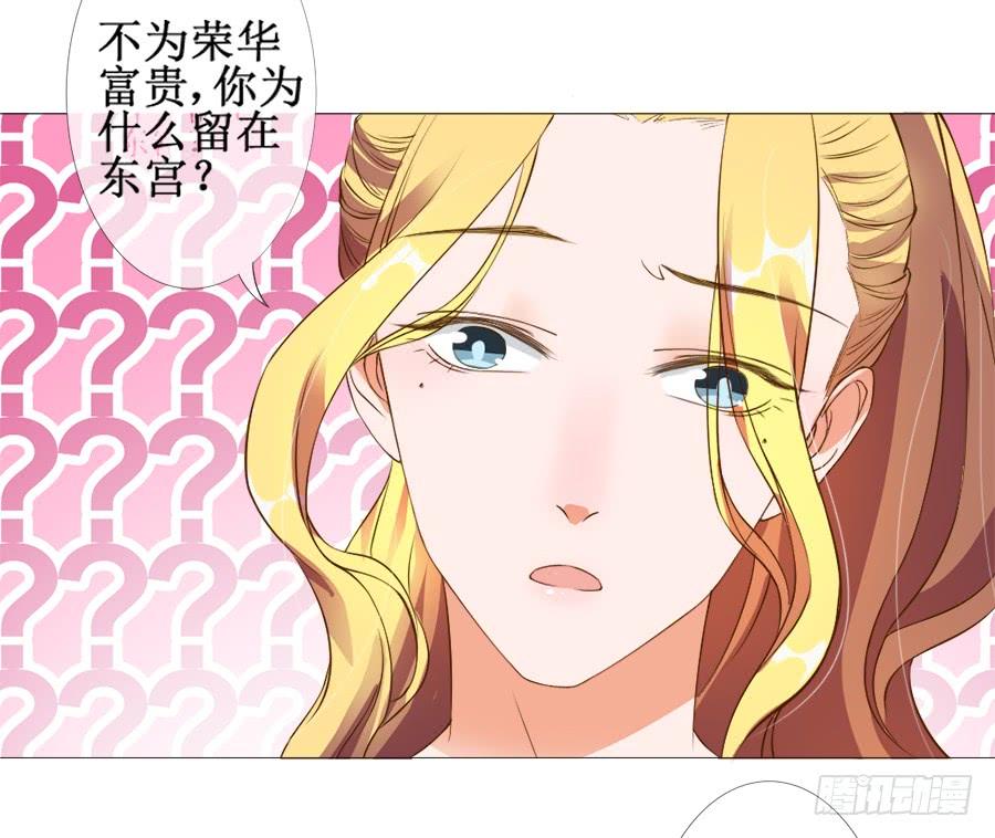 《东宫潜规则》你究竟有几个好妹妹 第5页