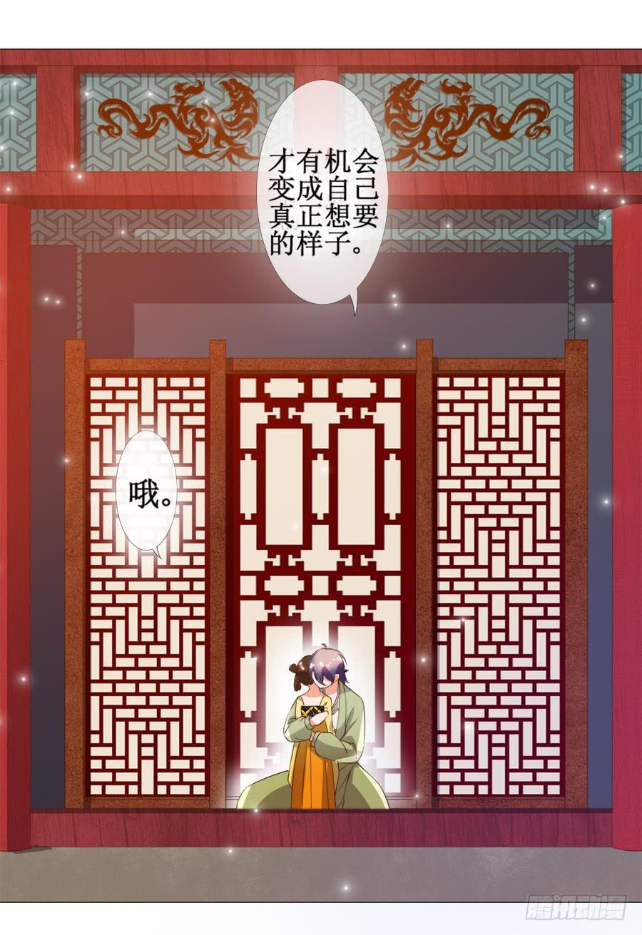 《东宫潜规则》你究竟有几个好妹妹 第33页