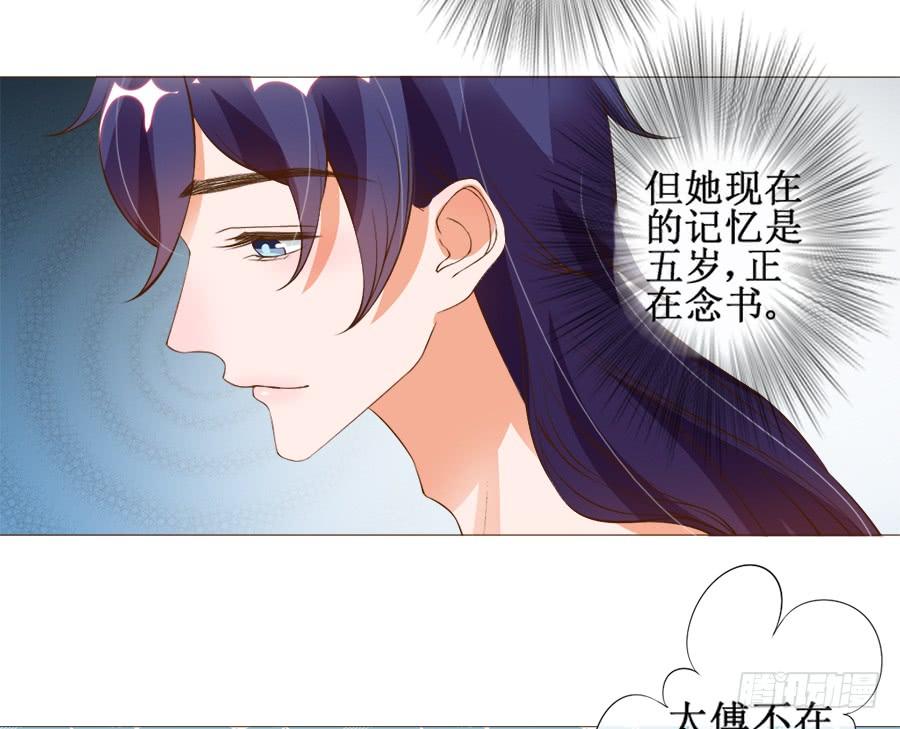 《东宫潜规则》你究竟有几个好妹妹 第23页