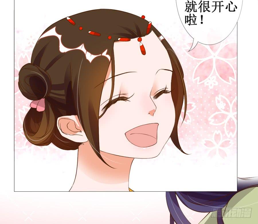 《东宫潜规则》你究竟有几个好妹妹 第28页