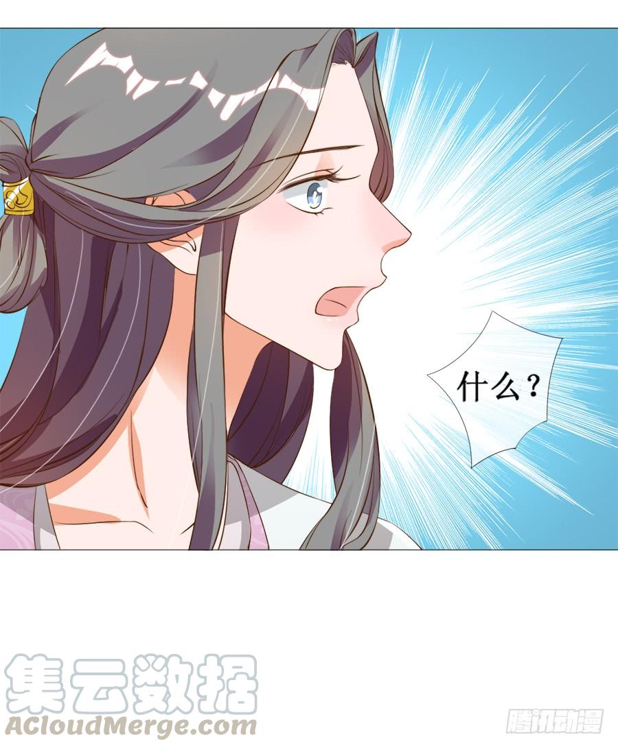《东宫潜规则》你究竟有几个好妹妹 第41页