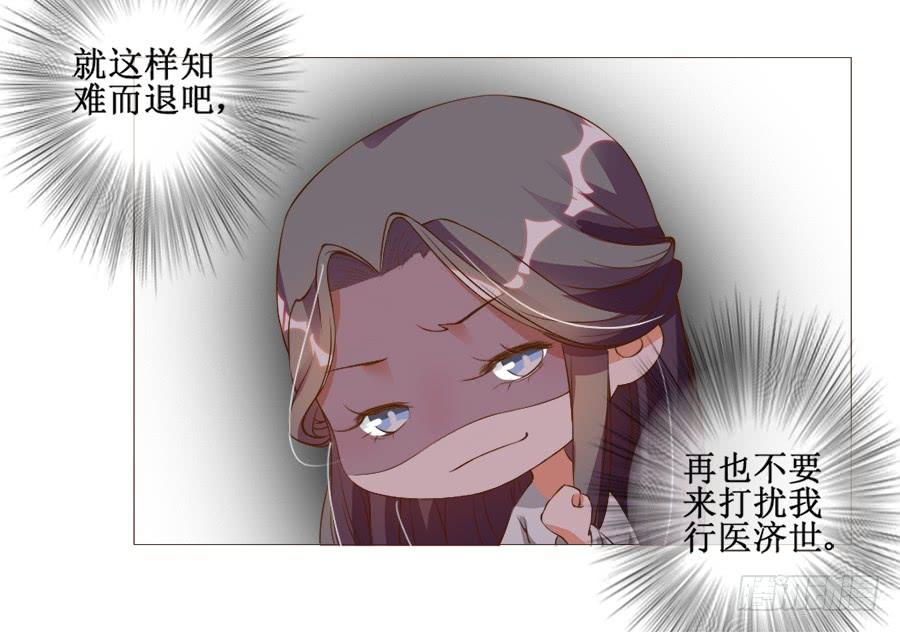 《东宫潜规则》戏精情痴的诞生 第35页