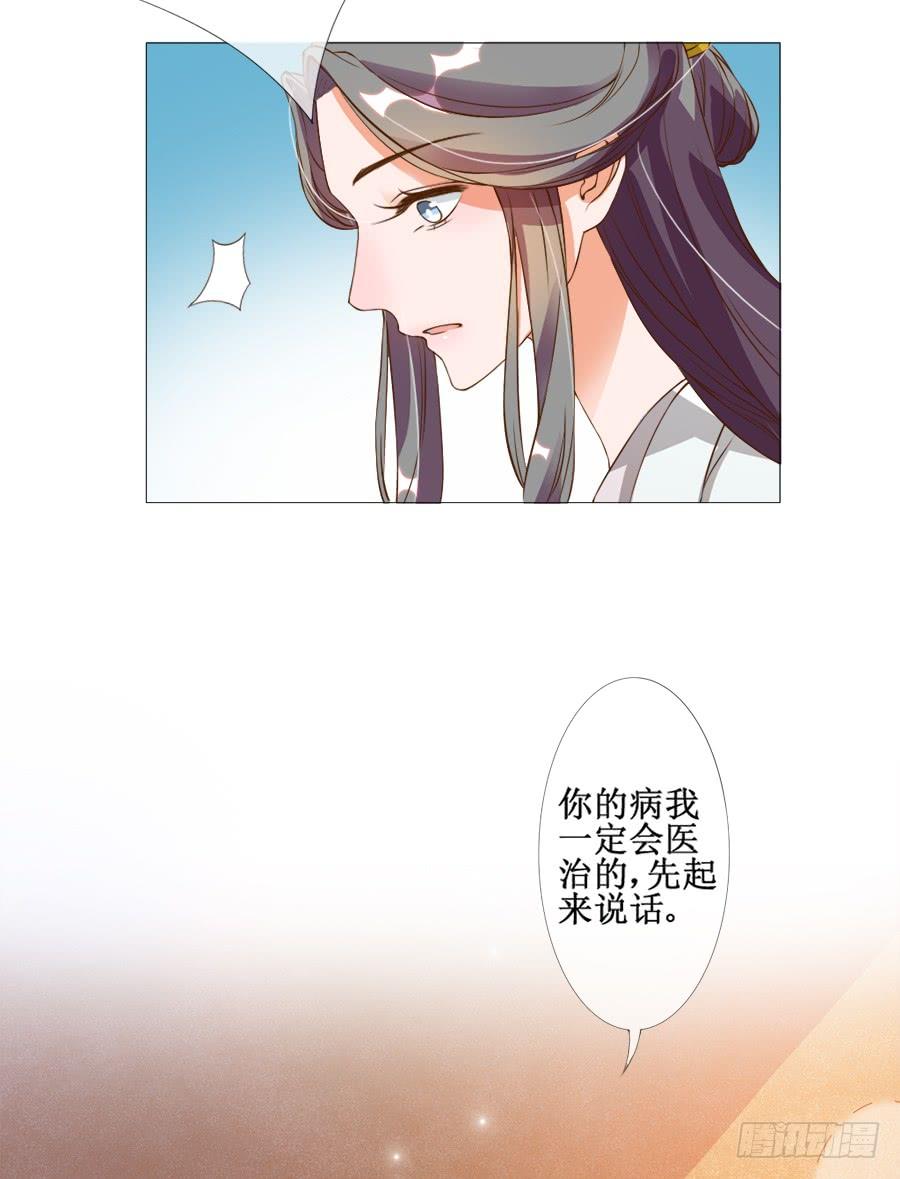 《东宫潜规则》戏精情痴的诞生 第16页