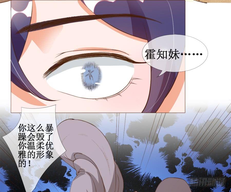 《东宫潜规则》戏精情痴的诞生 第5页