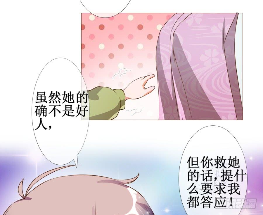 《东宫潜规则》戏精情痴的诞生 第12页