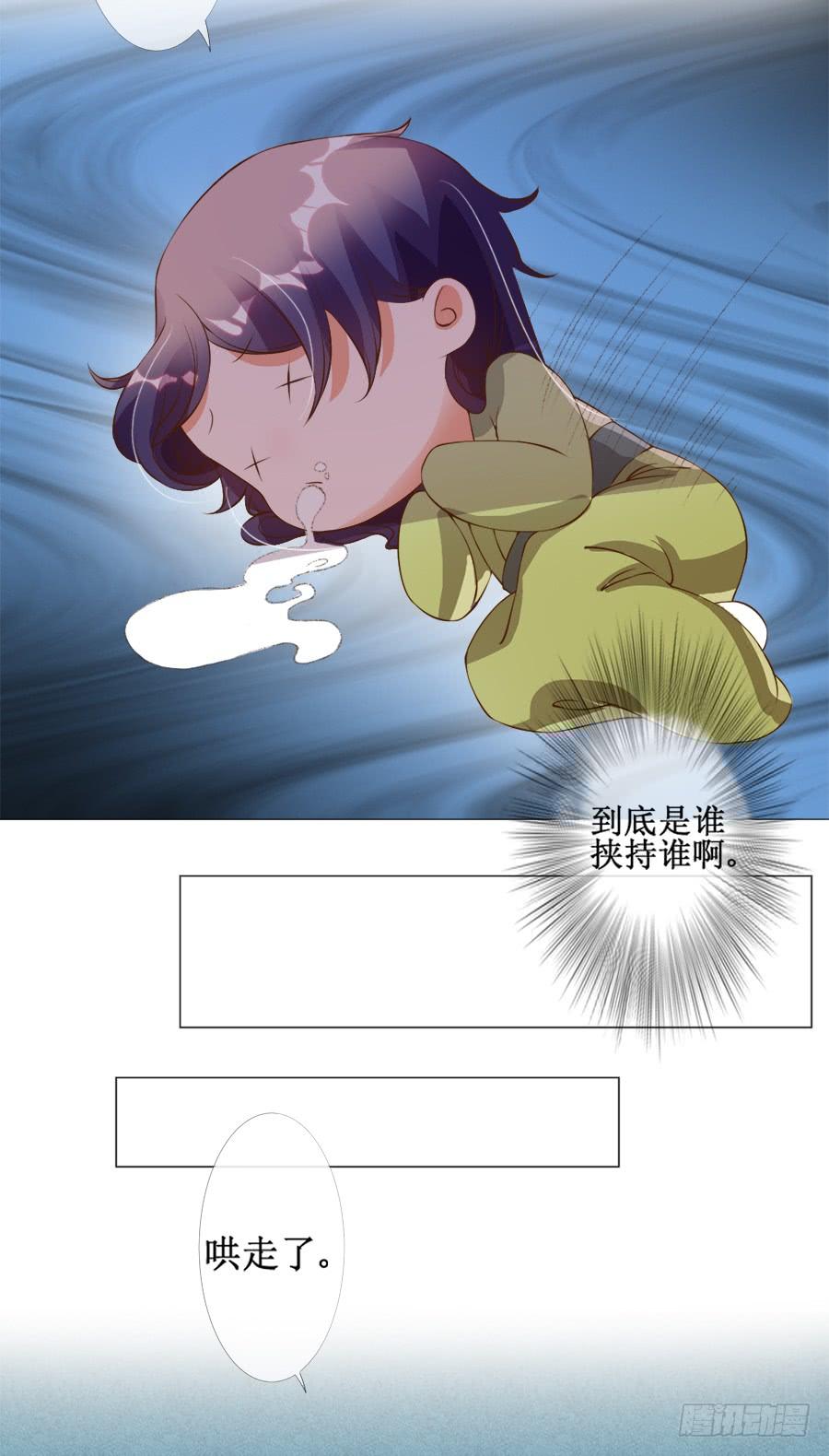 《东宫潜规则》戏精情痴的诞生 第23页
