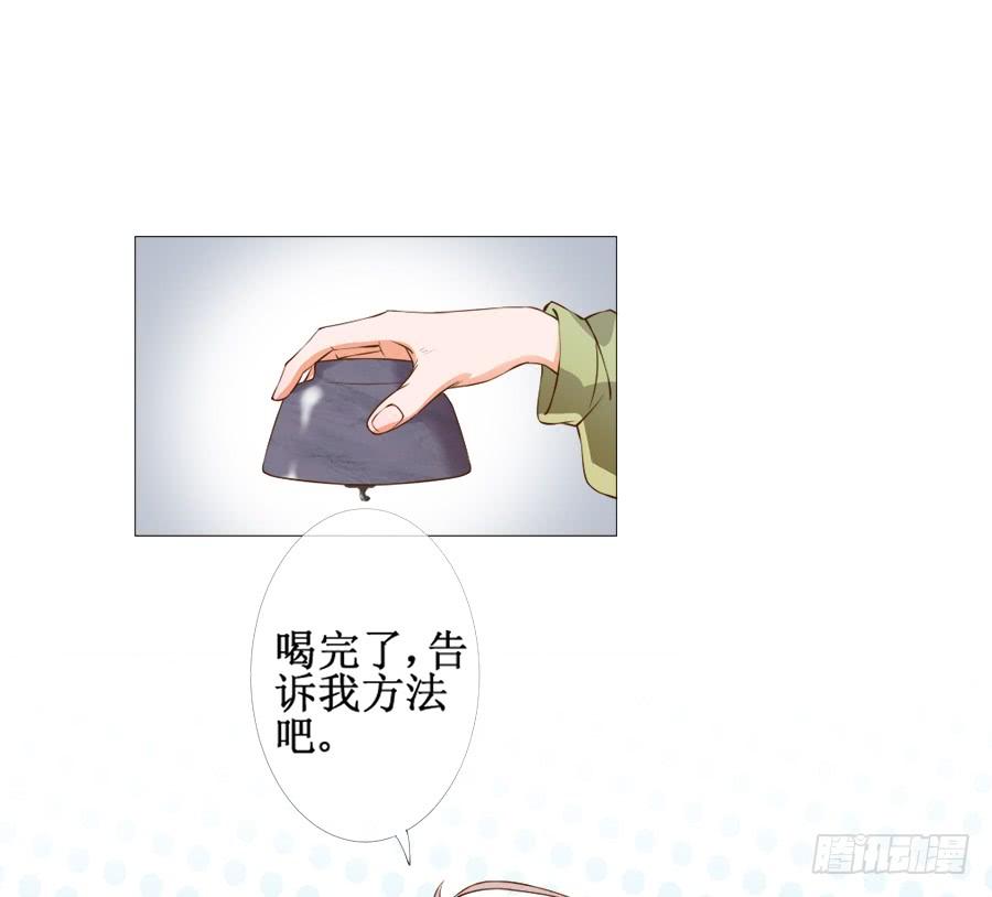 《东宫潜规则》戏精情痴的诞生 第38页