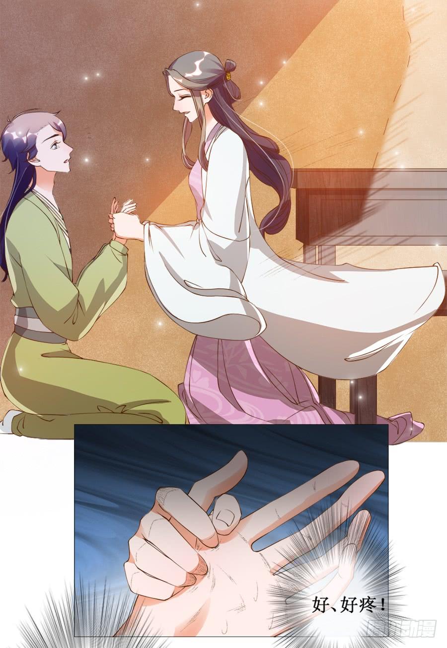 《东宫潜规则》戏精情痴的诞生 第17页