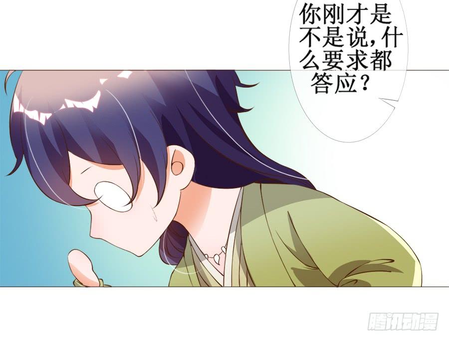 《东宫潜规则》戏精情痴的诞生 第26页