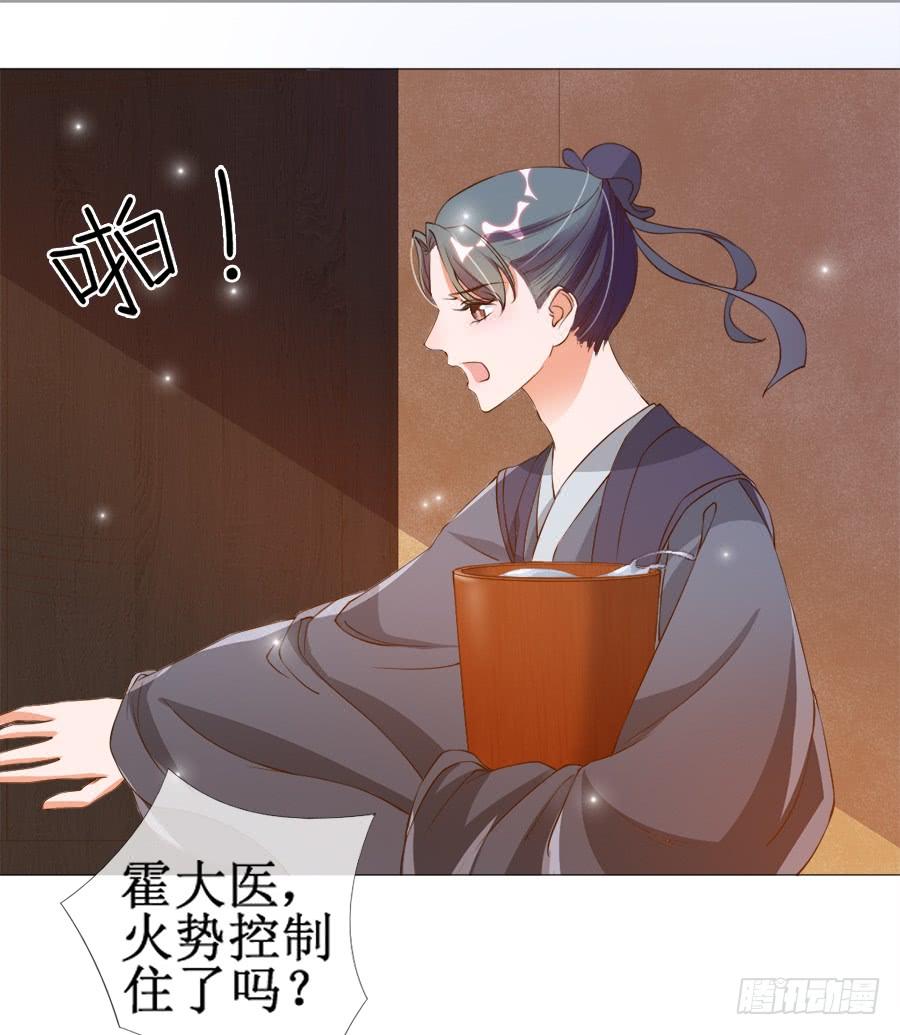 《东宫潜规则》戏精情痴的诞生 第15页
