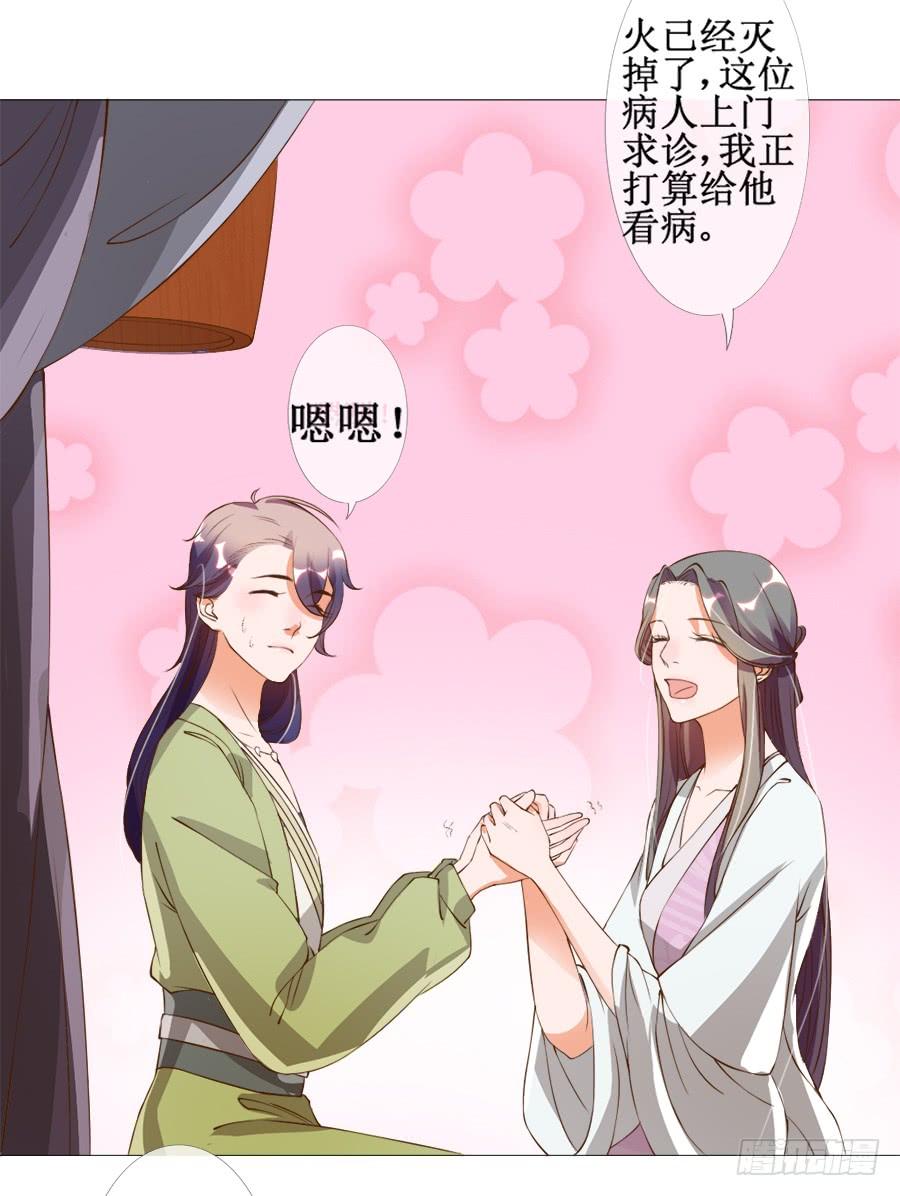 《东宫潜规则》戏精情痴的诞生 第19页