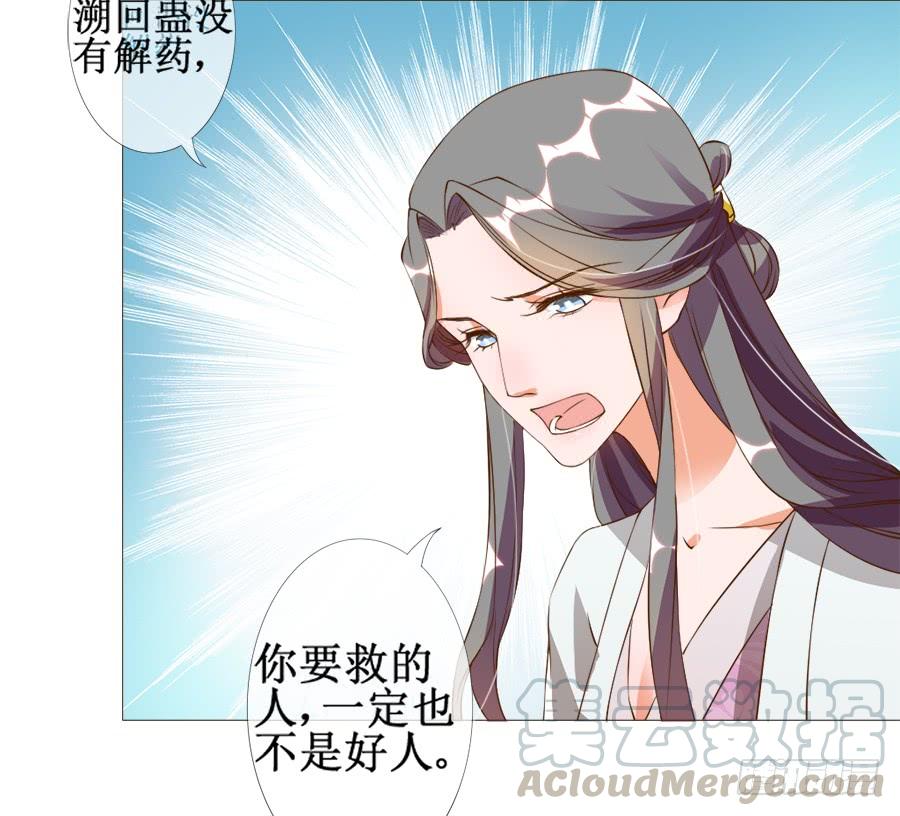 《东宫潜规则》戏精情痴的诞生 第11页