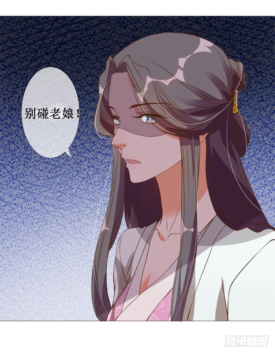 《东宫潜规则》戏精情痴的诞生 第14页