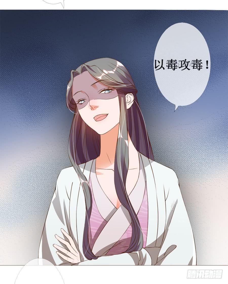 《东宫潜规则》戏精情痴的诞生 第29页