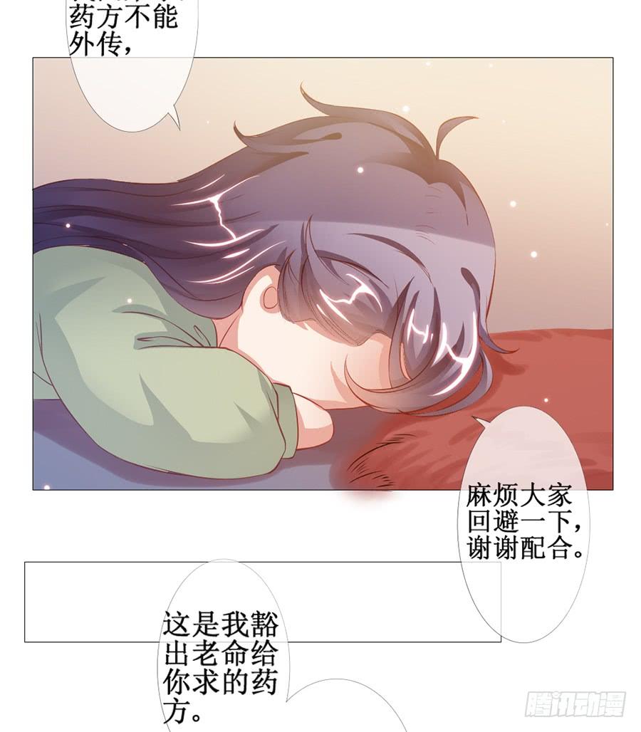 《东宫潜规则》突然就变深情档了 第24页