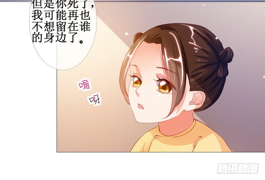 《东宫潜规则》突然就变深情档了 第26页