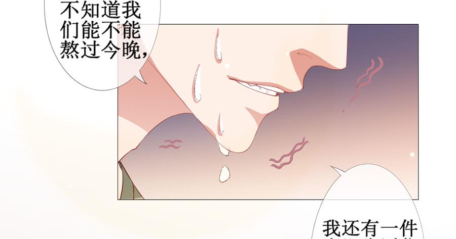 《东宫潜规则》突然就变深情档了 第29页