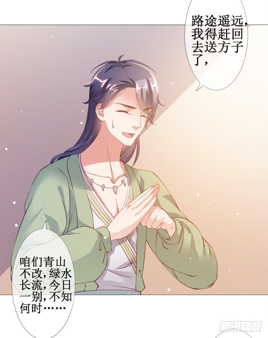 《东宫潜规则》突然就变深情档了 第9页