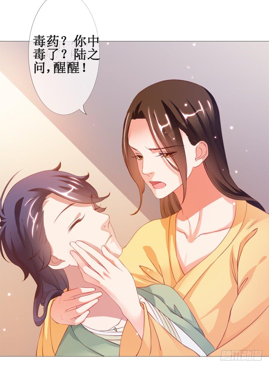 《东宫潜规则》突然就变深情档了 第39页