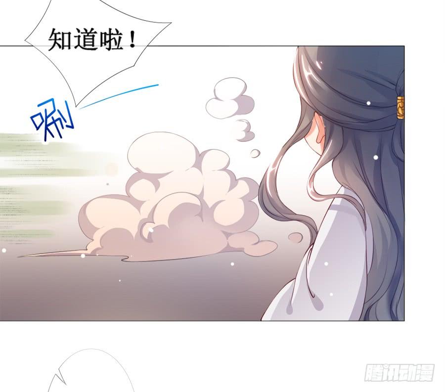 《东宫潜规则》突然就变深情档了 第12页