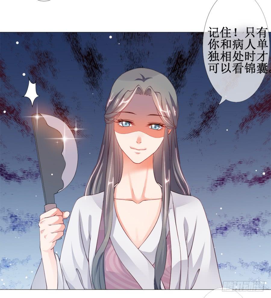 《东宫潜规则》突然就变深情档了 第10页