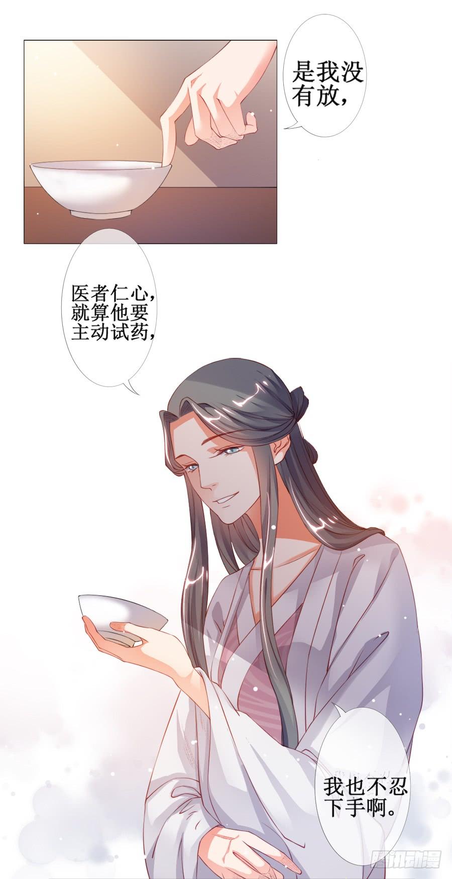 《东宫潜规则》突然就变深情档了 第15页
