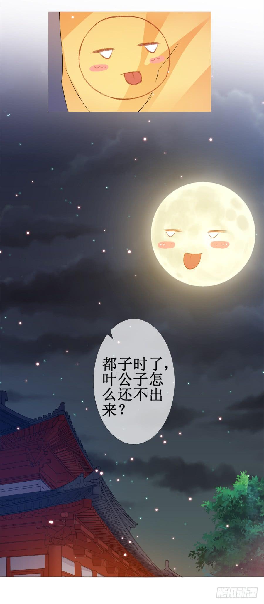 《东宫潜规则》突然就变深情档了 第35页
