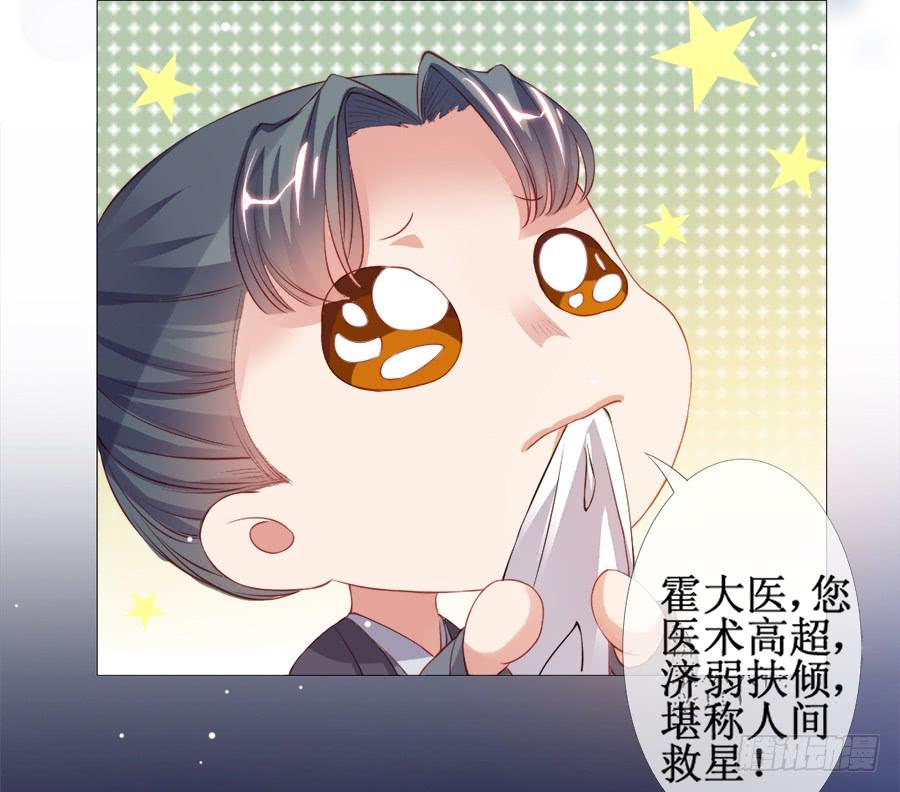 《东宫潜规则》突然就变深情档了 第16页