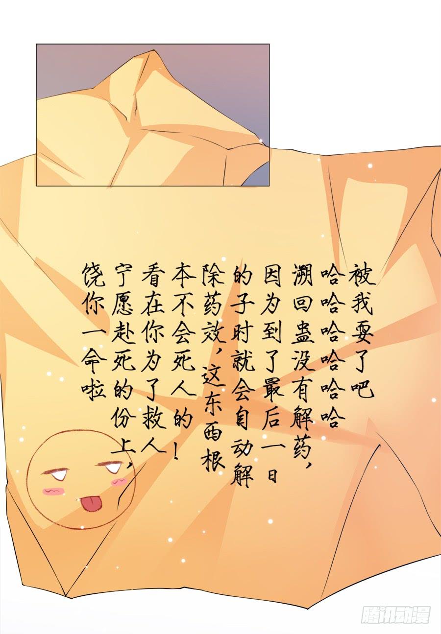 《东宫潜规则》突然就变深情档了 第34页
