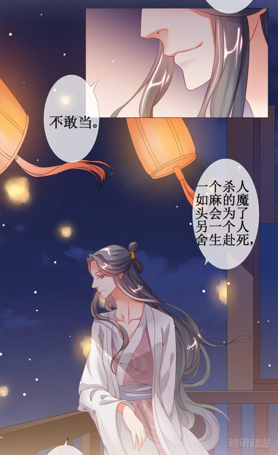 《东宫潜规则》突然就变深情档了 第17页