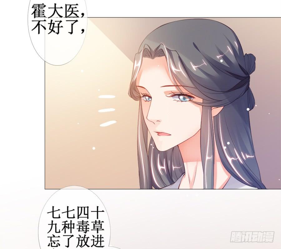 《东宫潜规则》突然就变深情档了 第13页