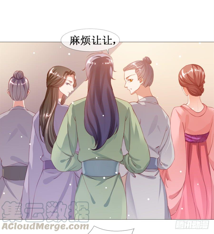《东宫潜规则》突然就变深情档了 第21页